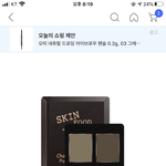 [댓글부탁해] 이거 <b>쿨톤</b> 아이브로우맞오?