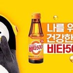 [댓글부탁해] 비타500 모델로 발탁된 <b>펭수</b>