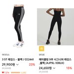 [19] 레깅스 추반 ㄱ