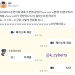 <b>수호</b> 이거 대박 아니냐