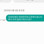 [댓글부탁해] 알바<b>지원</b><b>문자</b>를안보시는데
