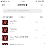 [NCT] 요즘에 NCT 노래만 듣는데