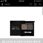 [댓글부탁해] 이거 <b>여</b><b>쿨</b> 아이브로우 맞??