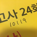 진짜 나는 왜 <b>학번</b>을 5칸으로 쓰라는지
