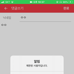 [19] 애들아 이거 댓 많이 달아서 그러는거야 ?