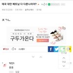 [19] 인스티즈 또 레전드 찍음 개웃겨ㅋㅋㅋㅋㅋㅋㅋㅋㅋㅋㅋ