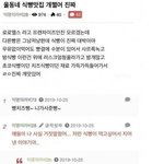 울동네 <b>식빵</b>맛집 개쩔어 진짜