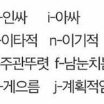 [드루와] mbti 이 사진대로 해봤는데