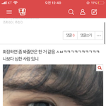 [드루와] 이게 <b>꼬막눈</b>이 아니라고???