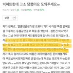 빅<b>히트</b> 새 고소후기 뜸