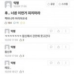 [19] 19) <b>키스</b> 못하는 남친이랑 어떻게해야 할까 ?
