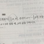 [드루와] 얘들아 <b>기하</b> 엄청 쉬운거ㅠㅜ하나만