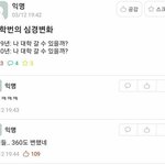 20살 질문좀