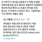 [ㅈㄱㄴ] 게이들 <b>여혐</b>심한거 팩트인데?ㅋㅋㅋㅋ