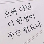 진짜 구본진보면 어케<b>덕질</b>했나싶음