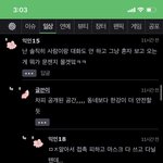 <b>인티</b> 이거 웃으라고 하는 말이지?