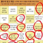 너네 흙<b>수저</b>빙고 해봤냐