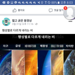 [19] 얘들아 내얼굴 판에 올라왓는데