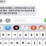 [19] <b>내전</b>남친 연락와서 머래는지아냐? ㅋㅋㅋㅋㅋㅋ