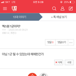 아니ㅅㅂ 몰라서 물어본 거 맞는데 왜케 빡쳐있음?