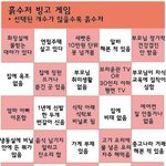 근데 이거 거의 해당되면 ㄹㅇ 흙<b>수저</b>아니냐?