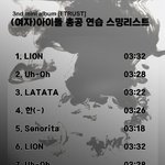 [여자아이들] 이따 스밍총공 <b>연습</b> 있어!