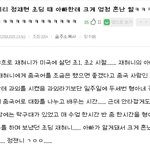 [NCT] 이거 찐<b>일까</b>