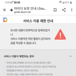 댓글창 막아버리는게 <b>민주</b>주의입니까?