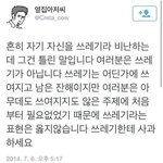 [ㅈㄱㄴ] 둘중에 뭐가 더 <b>찐따</b>같아?