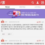 [꼭조언부탁] 아이문제로 날 계속 공격하는 <b>동서</b>