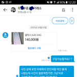 [꼭봐주세요] (<b>필독</b>)헬*마켓 황당한 중고 업체