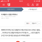 [댓글부탁해] 이 글 쓰니 어떡함 ,,