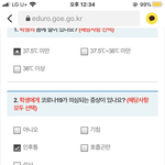 그 학생 건강상태 자가<b>진단</b> 있잖아
