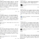 [EXO] ㄴㅇㅂ 한 댓글러 댓<b>이력</b> 공개했더니