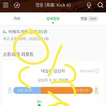 [NCT] 나 아직 스밍 열심히해