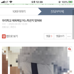 울학교 <b>체육복</b> 맞춰보라던 쓰니야