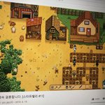 스타듀<b>밸리</b> 못해서