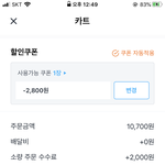 [<b>댓글</b>부탁해] 요즘은 배달앱에 <b>이딴</b> 것도 있넹ㅋㅋ