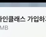 폰으론 <b>파일</b> 못 열어?