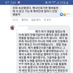 너네 볼사 <b>팬</b>싸 무시깠던 <b>한남</b> 아냐