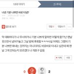[드루와] 이거 <b>반대</b> 먹은 이유가 뭐야??