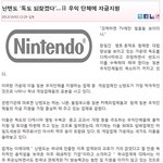 <b>재업</b>) 닌텐도 사지마ㅇㅇ