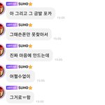 [EXO] <b>멸치</b>ㅋㅋㅋ 굴비ㅋㅋㅋㅋㅋㅋㅋㅋㅋ