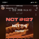 [NCT] 헐 울 시티 <b>성덕</b>됨