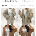 <b>옷</b> 살껀데 골라주면 짝남한테 고백받음