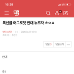 [방탄소년단] 밑 톡<b>선</b><b>글</b> 어그로댓 반대누르자ㅎㅇㅍ 여기서봐