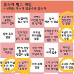 __ 걍 흙<b>수저</b> 빙고 솔직하게 해봄