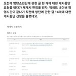 빅히트 고소 제대로 하나보네