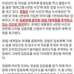 n번방 26만은 모두 페미발 <b>거짓</b>입니다!