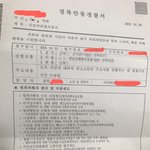 악플 고소장.jpg
